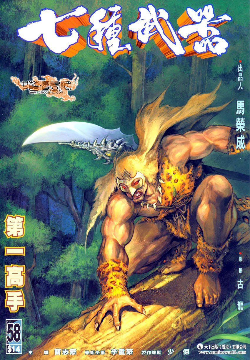 第58话