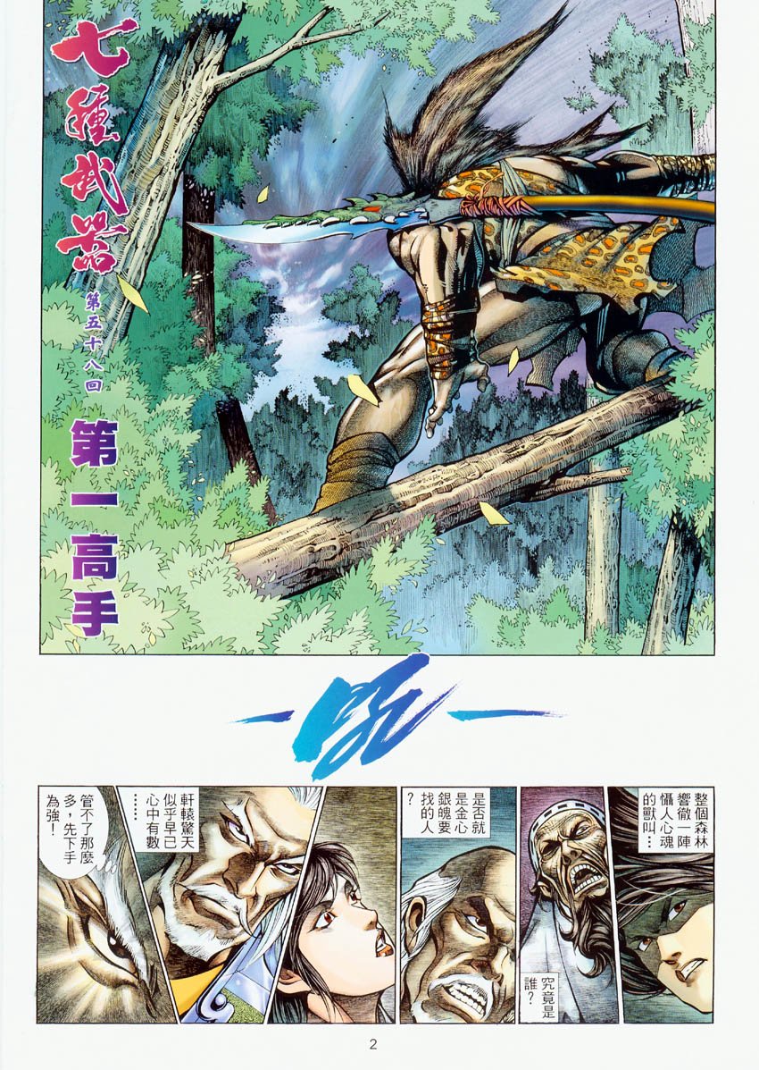 第58话