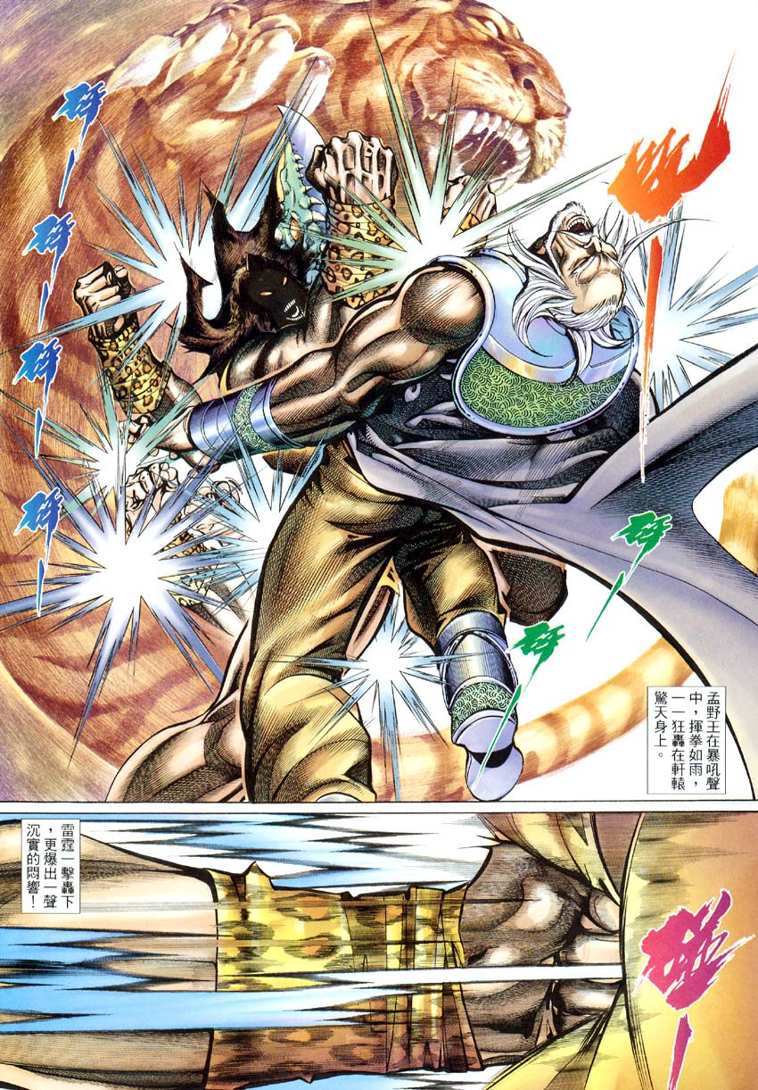 第58话