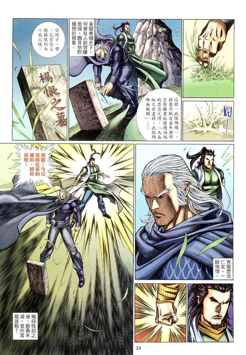 第58话