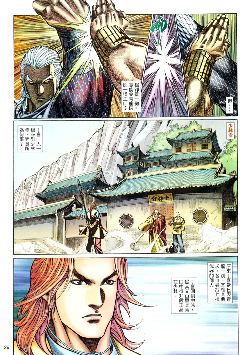 第58话