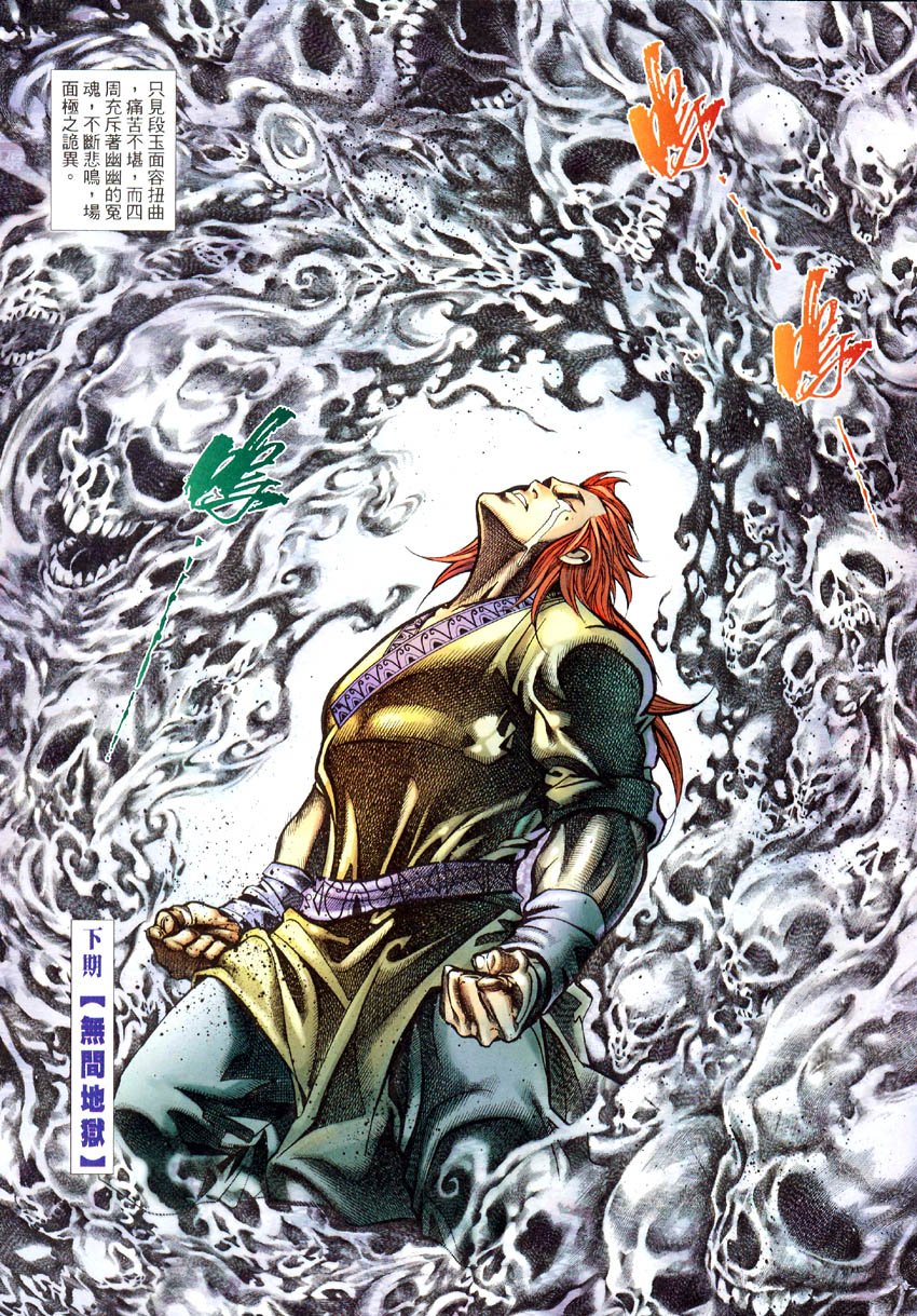 第58话
