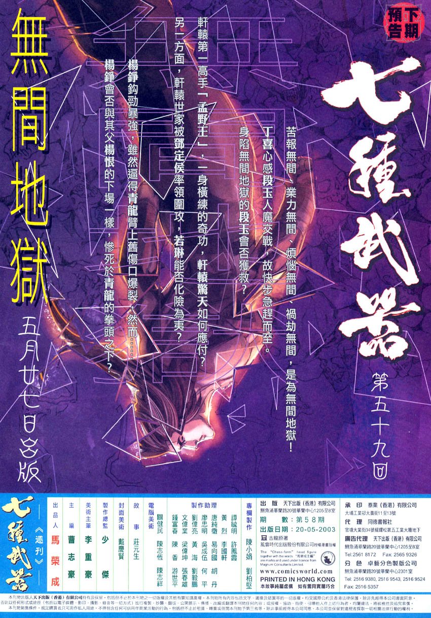 第58话