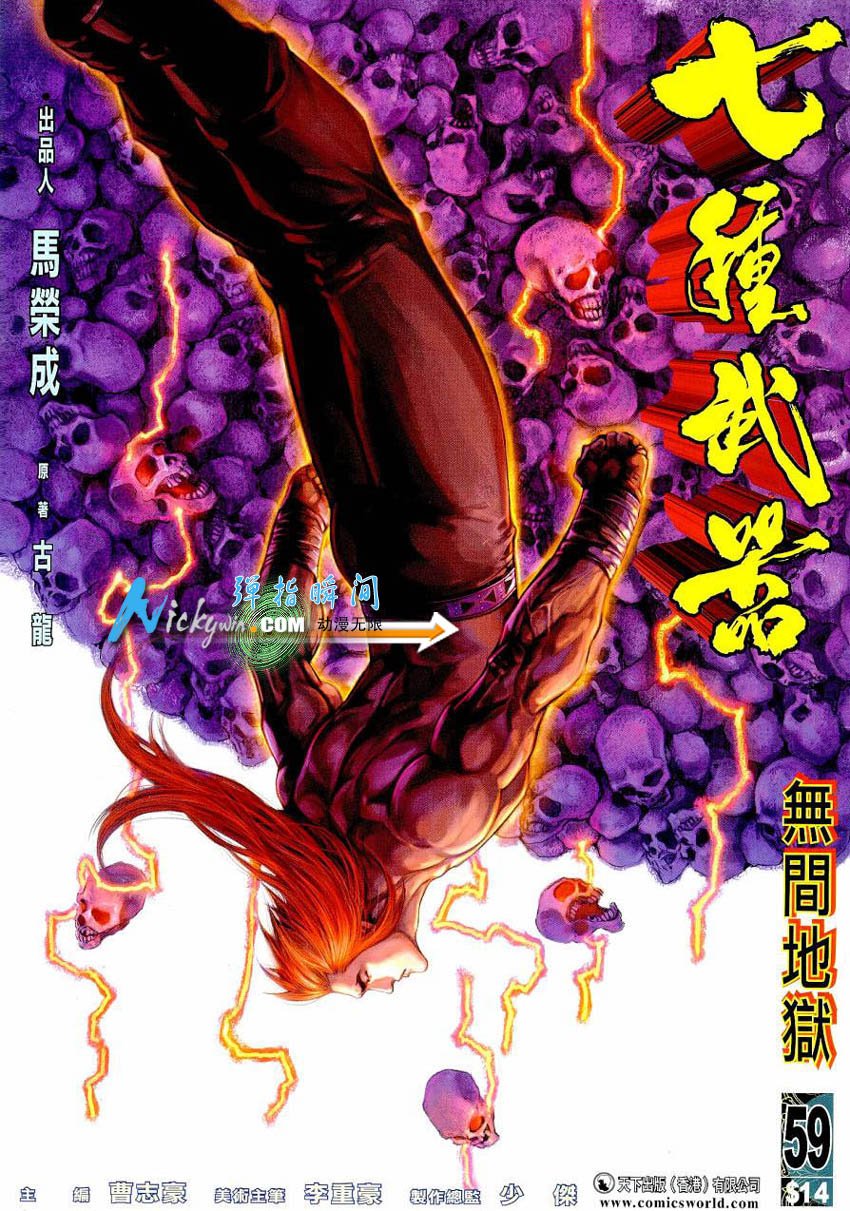 第59话