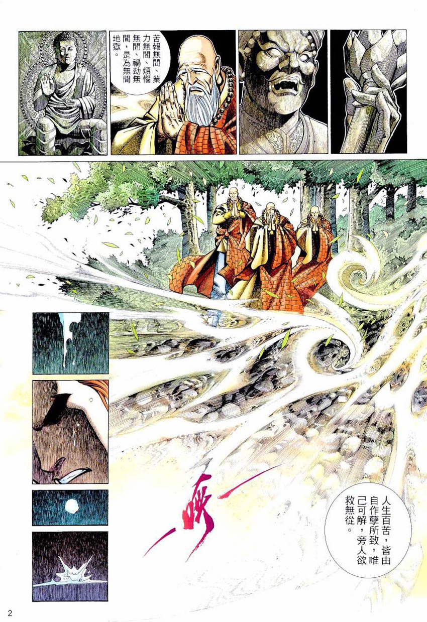 第59话
