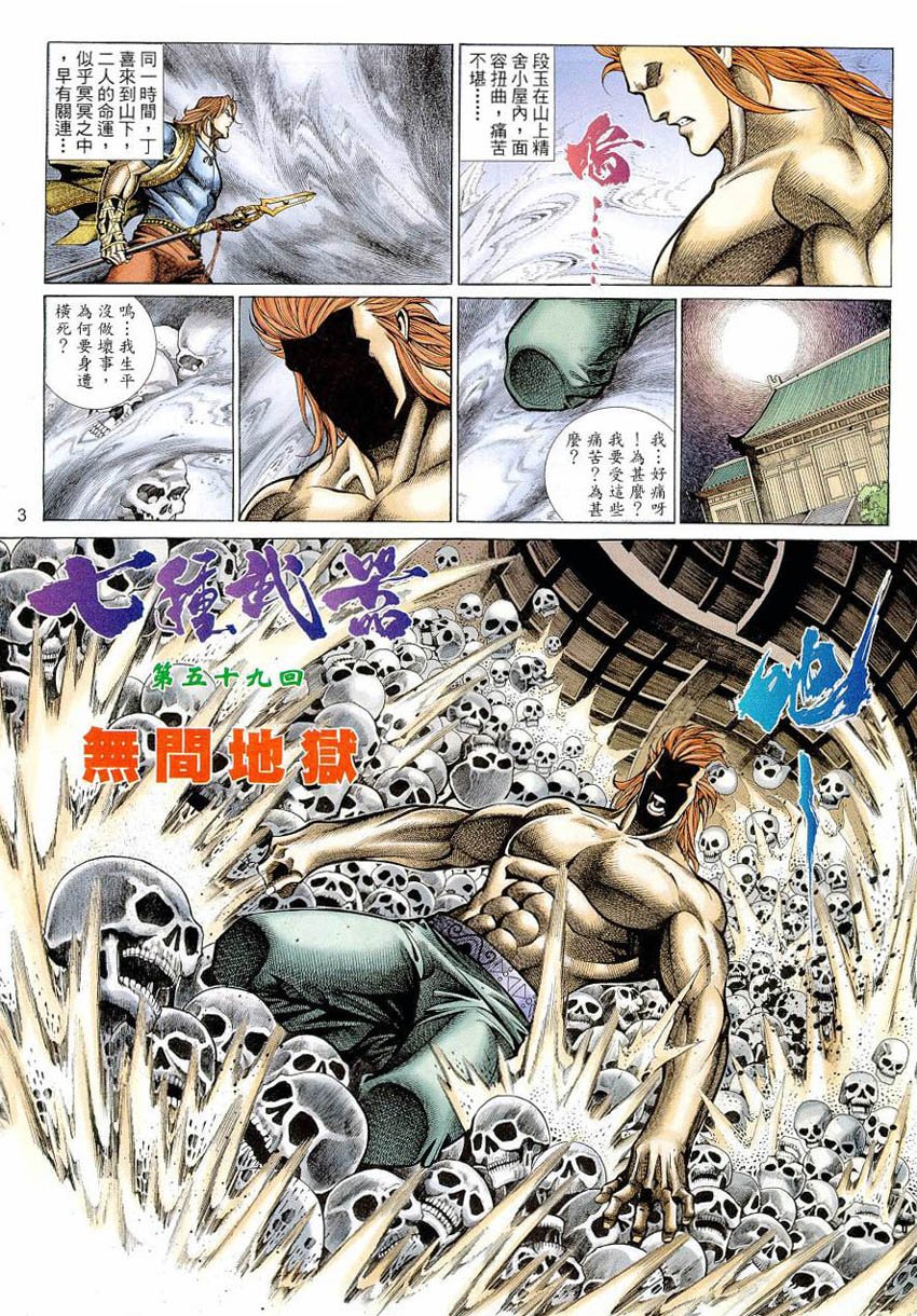 第59话