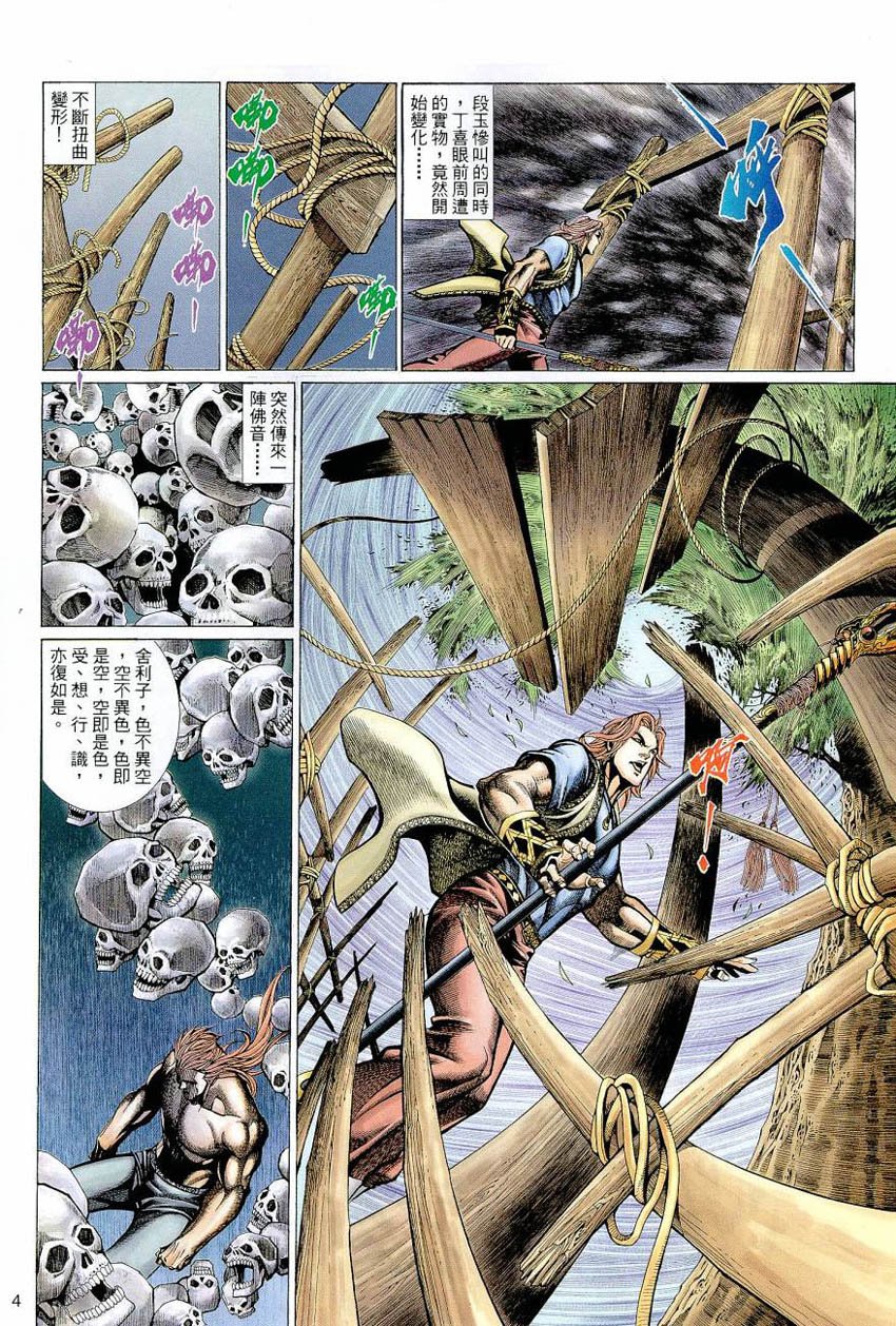 第59话