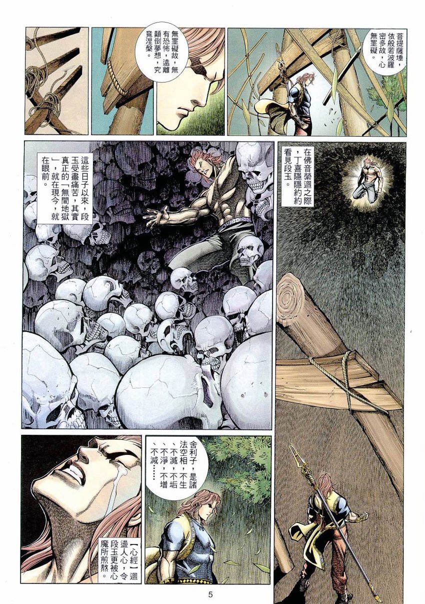 第59话