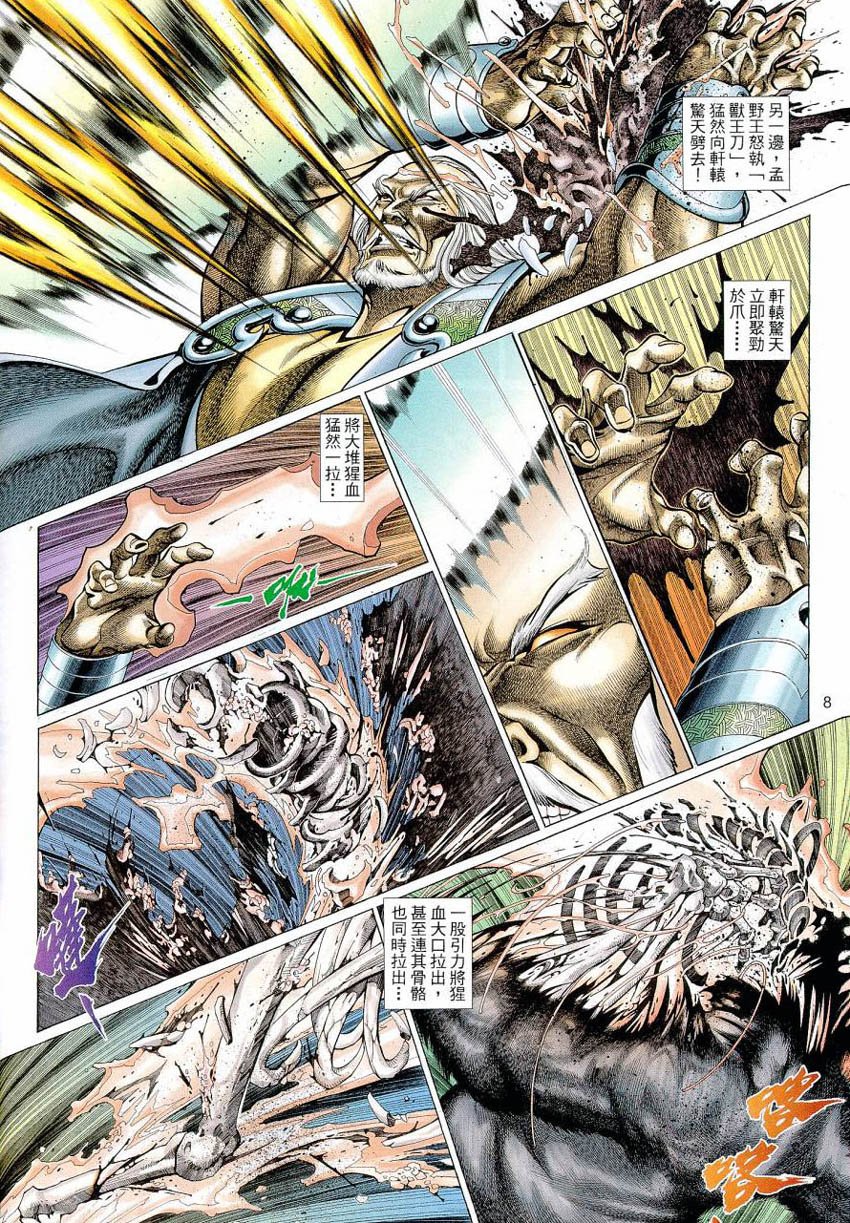 第59话