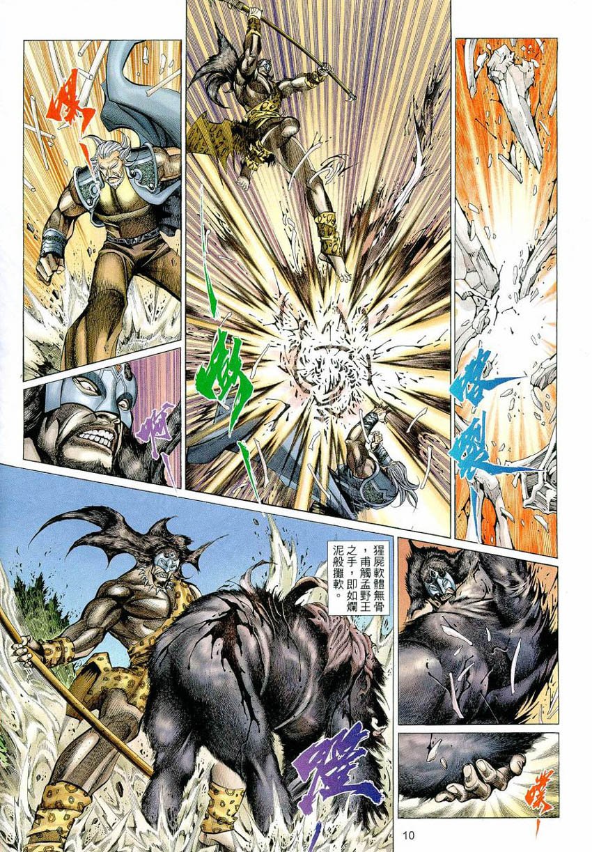 第59话