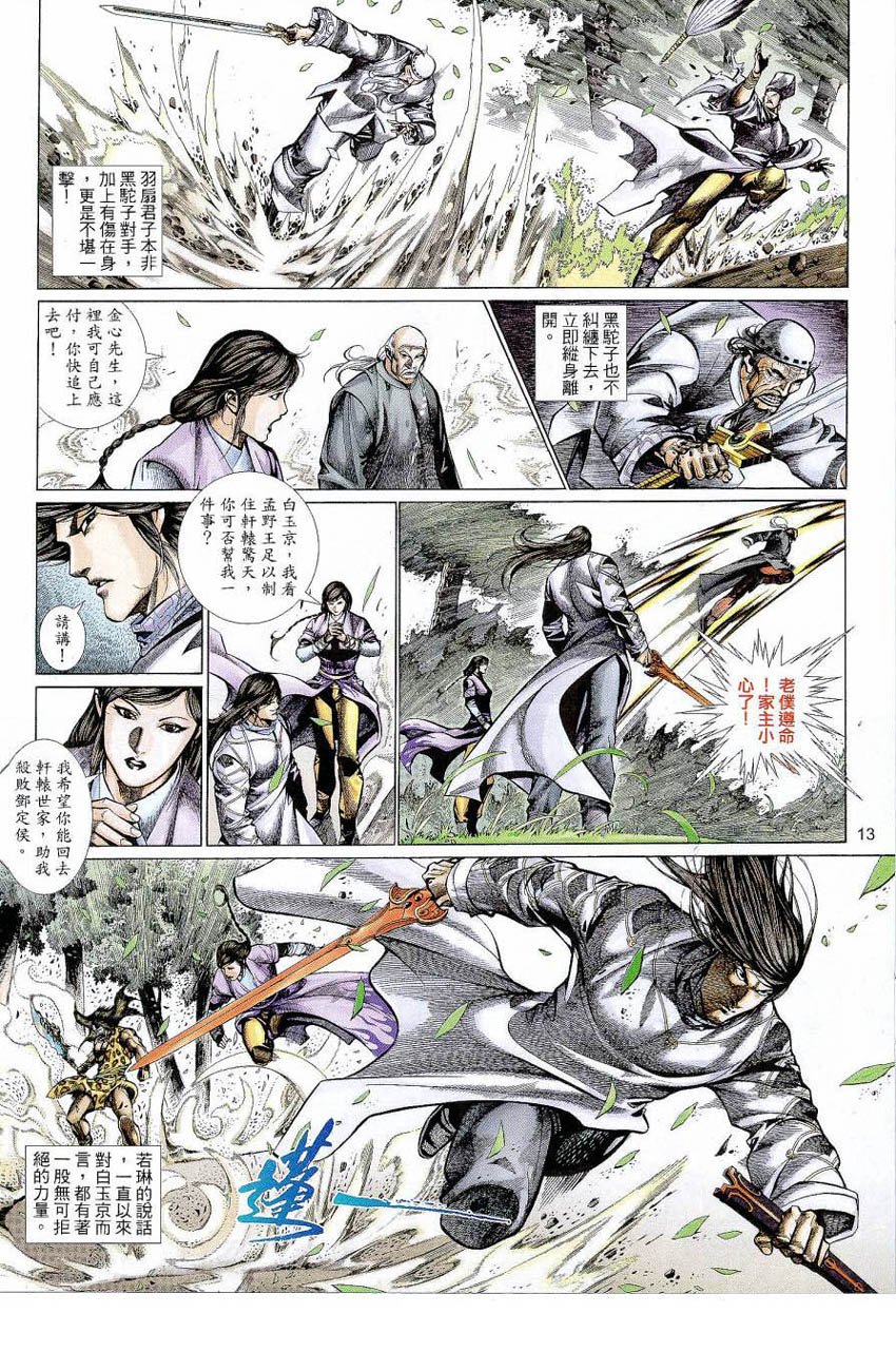 第59话