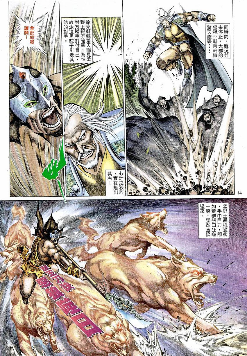 第59话