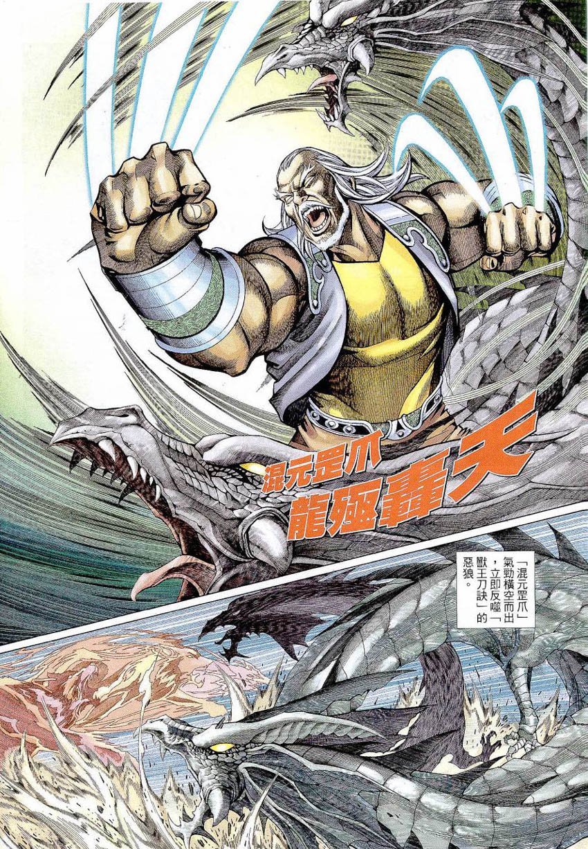第59话