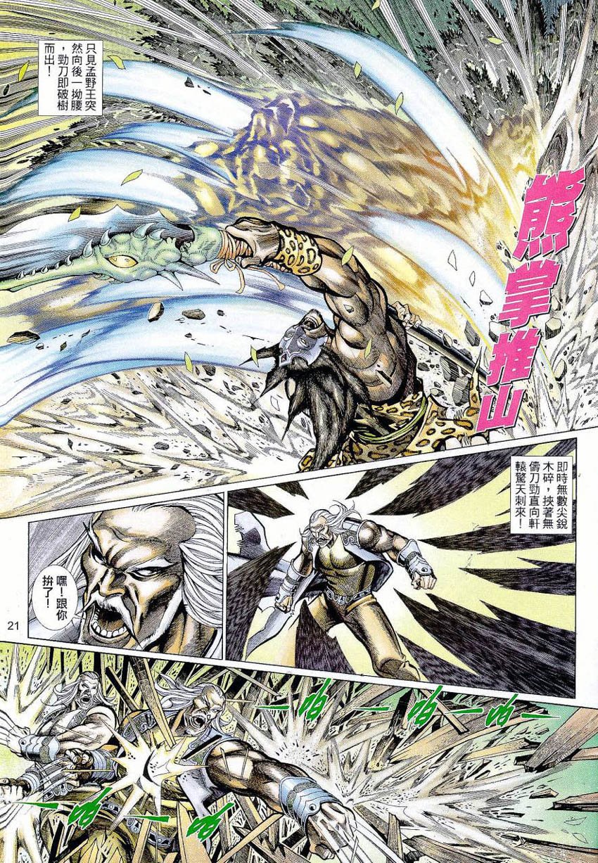 第59话