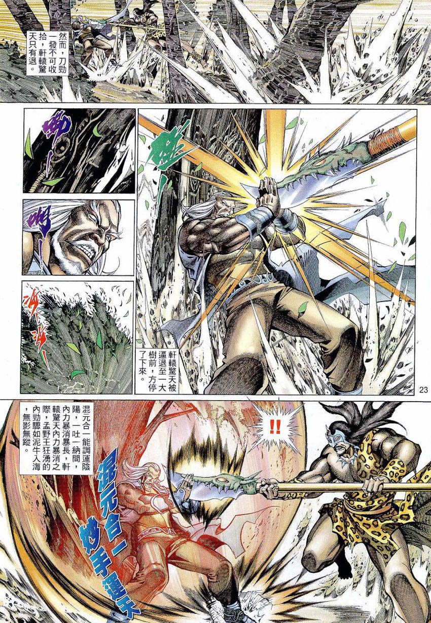 第59话