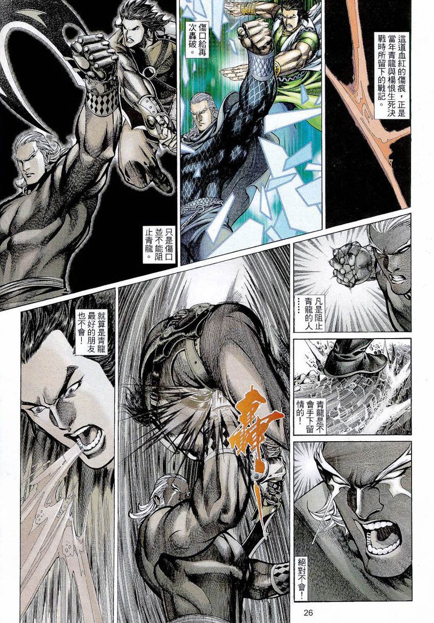 第59话