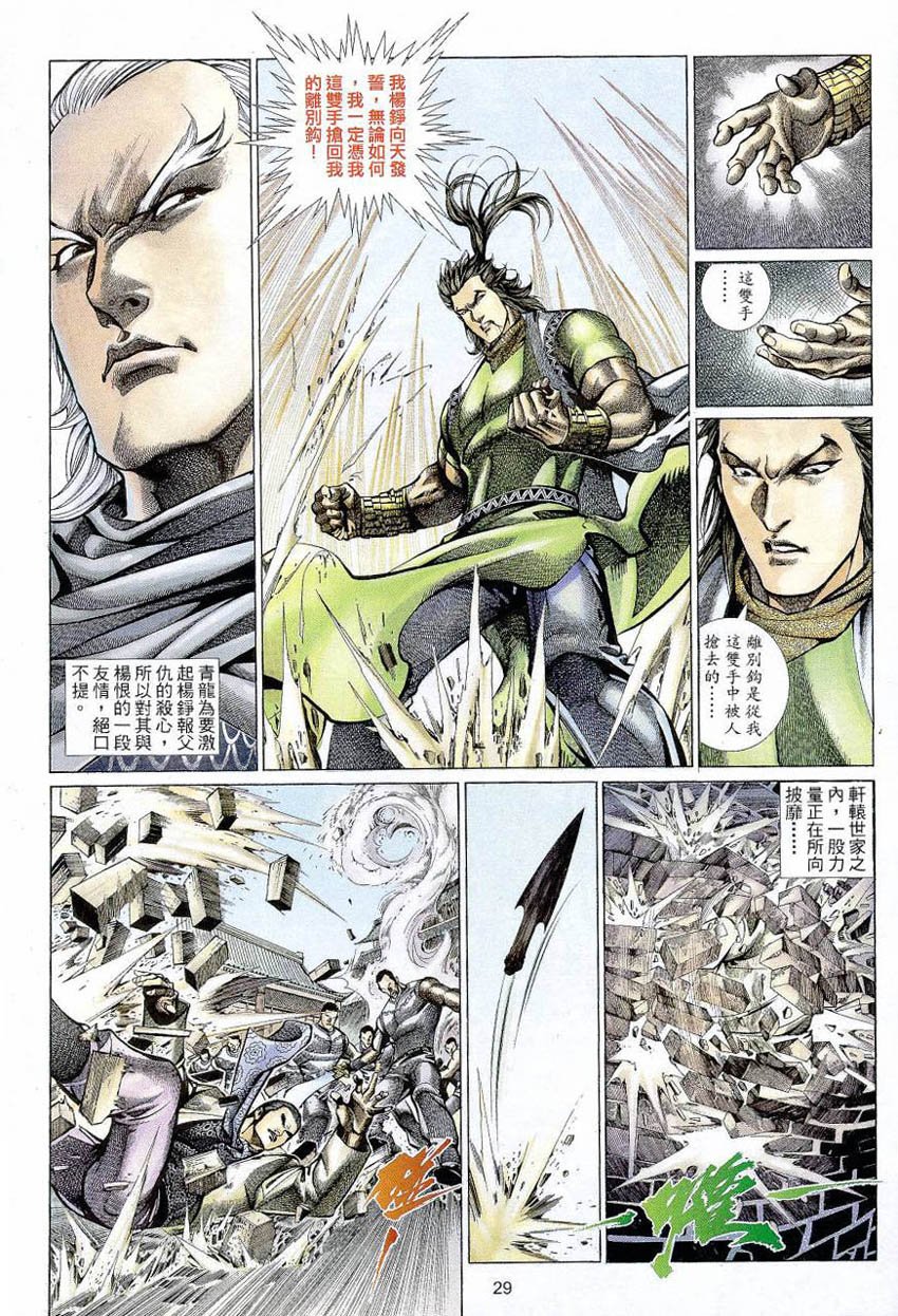 第59话