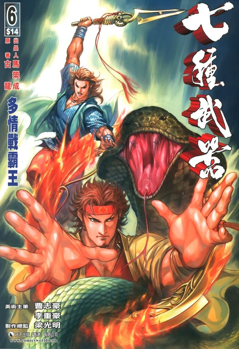 第6话