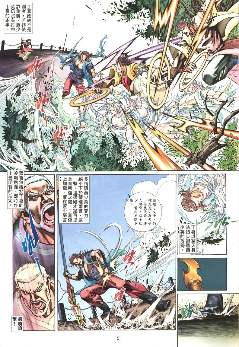 第6话