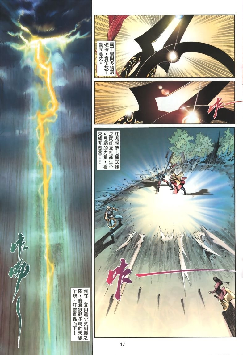第6话