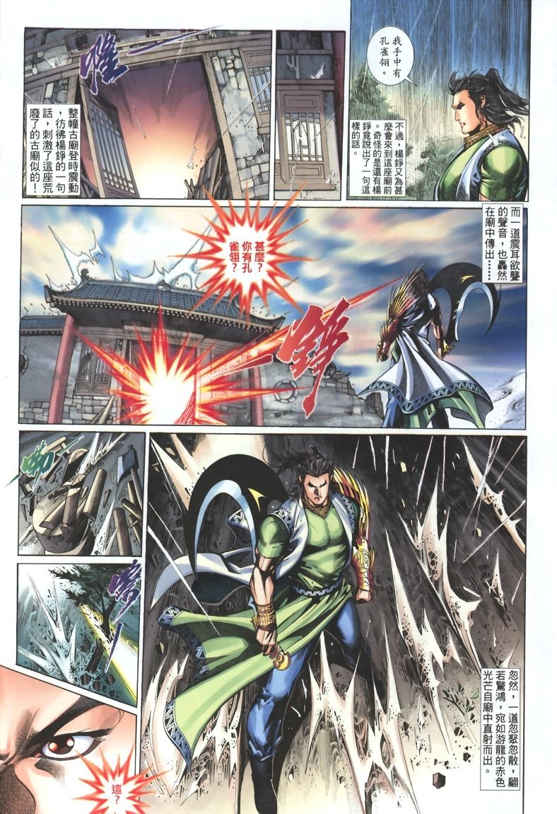 第6话