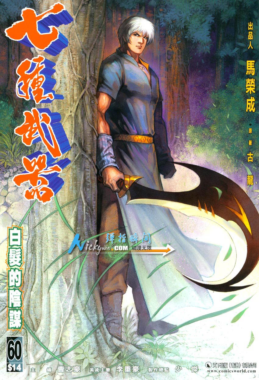 第60话