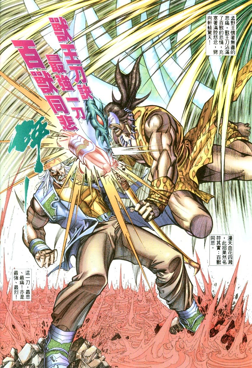 第60话