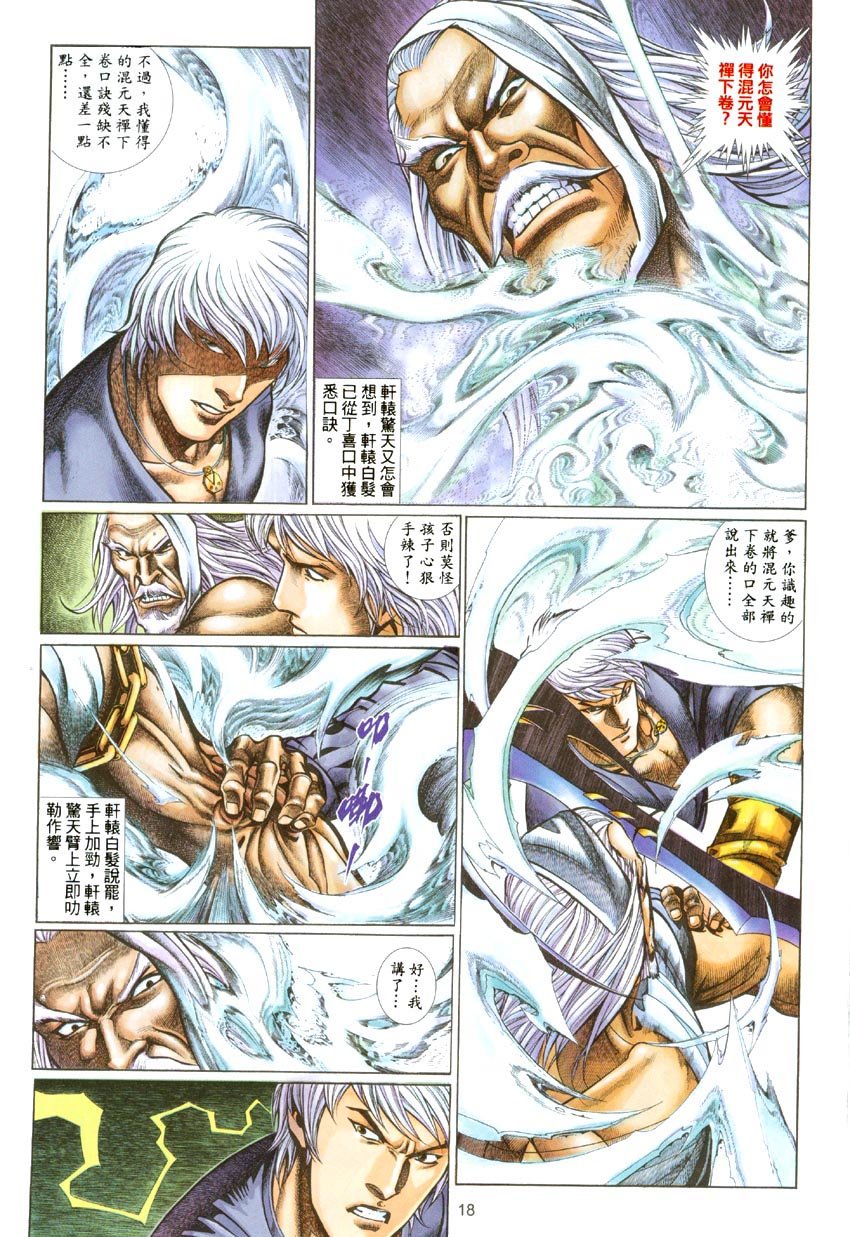 第60话