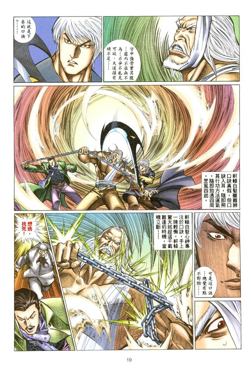 第60话