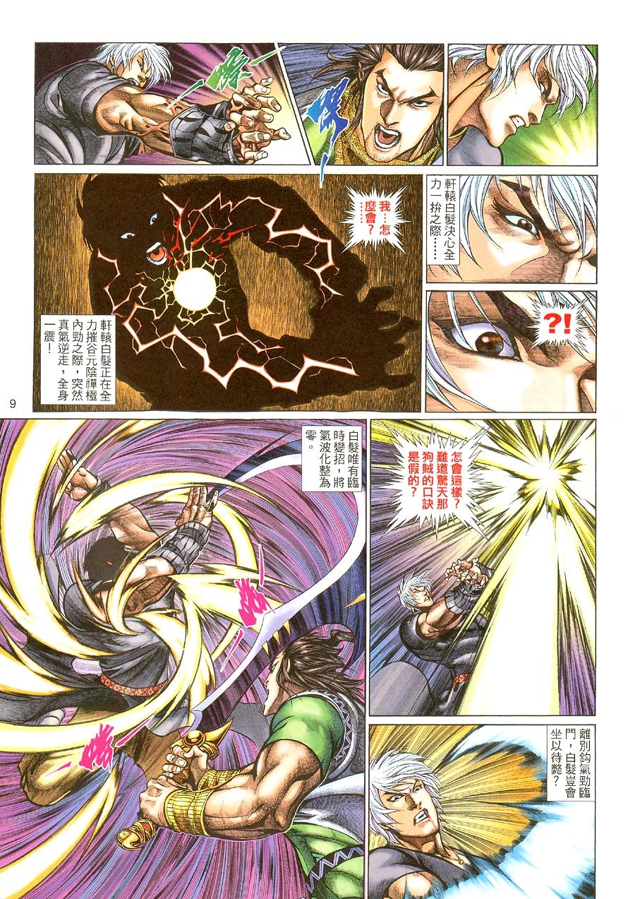 第61话
