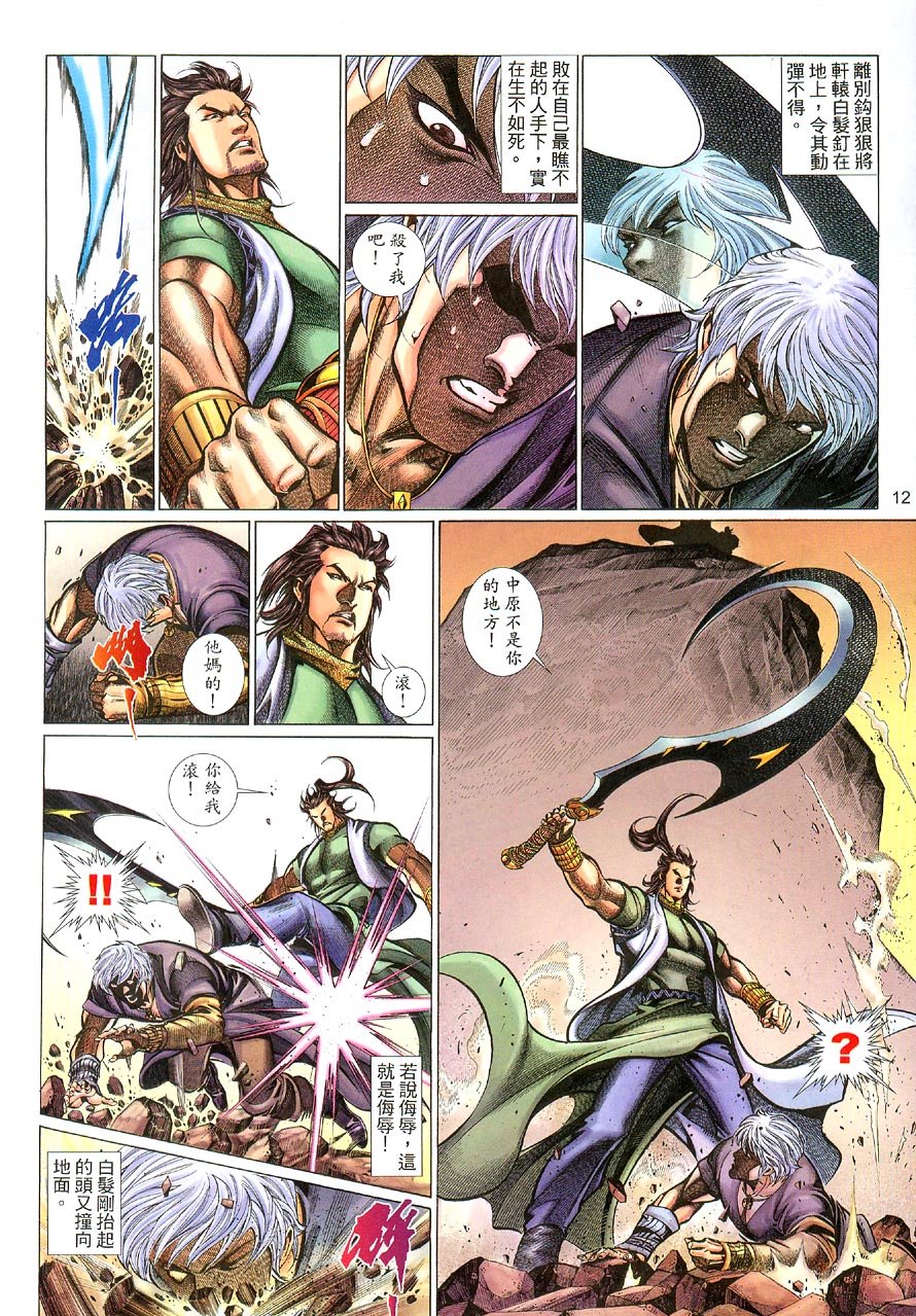 第61话