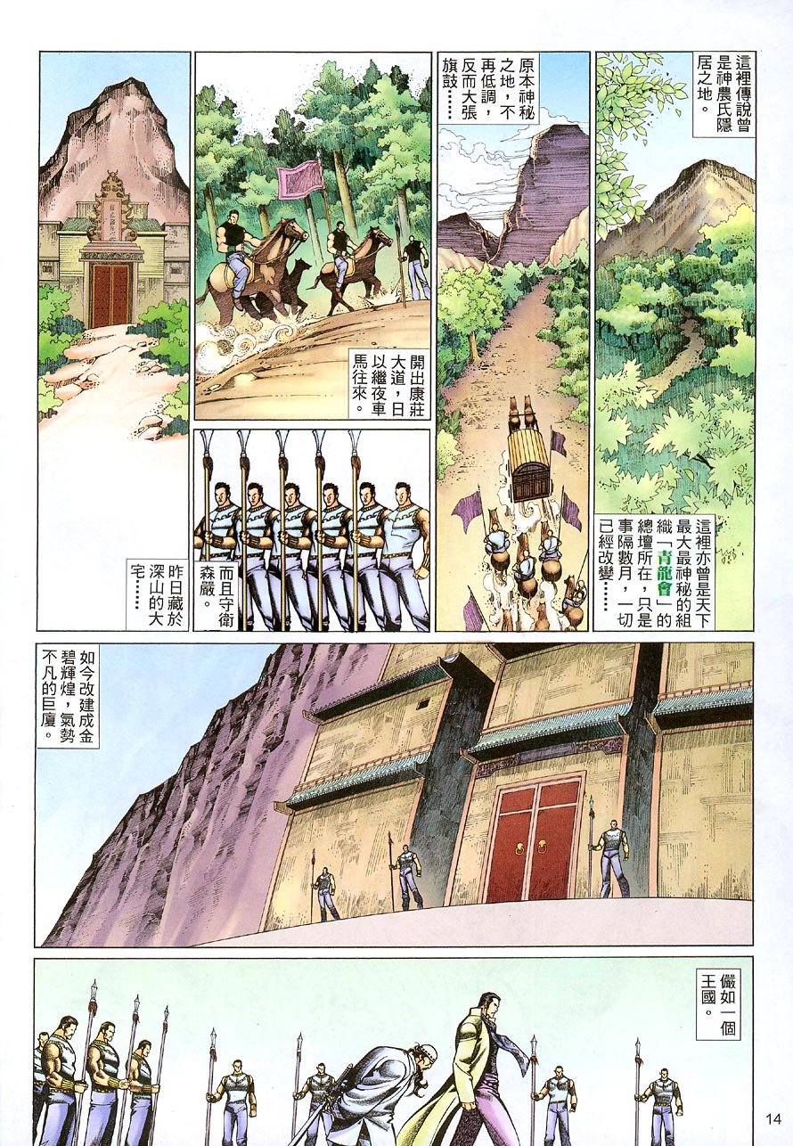 第61话