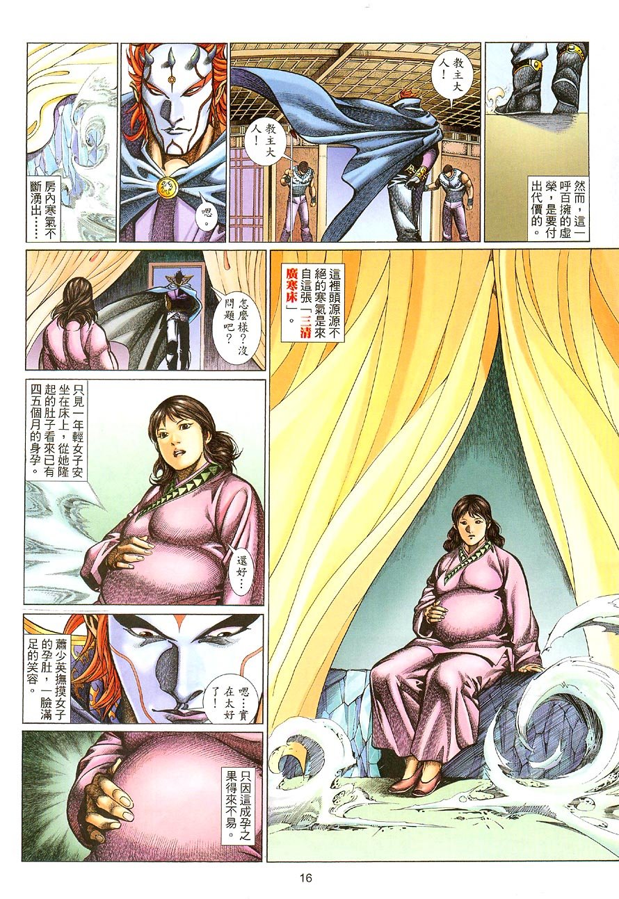 第61话
