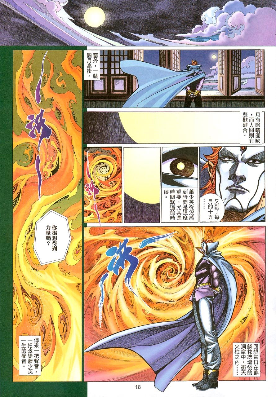 第61话