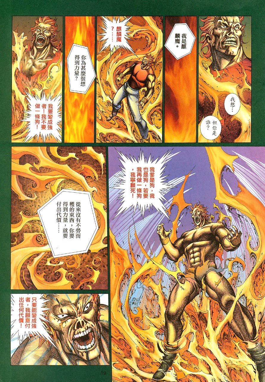 第61话