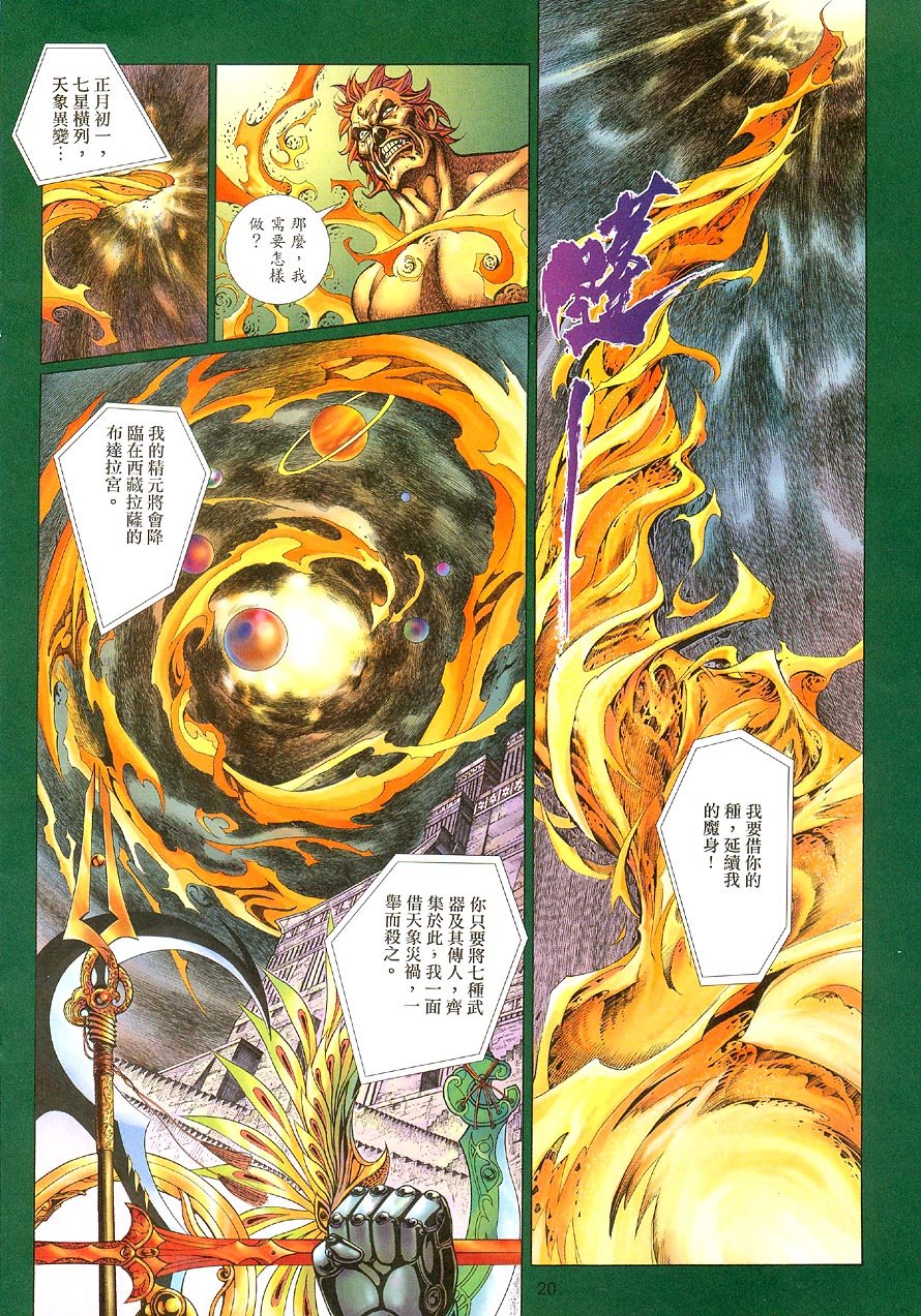 第61话