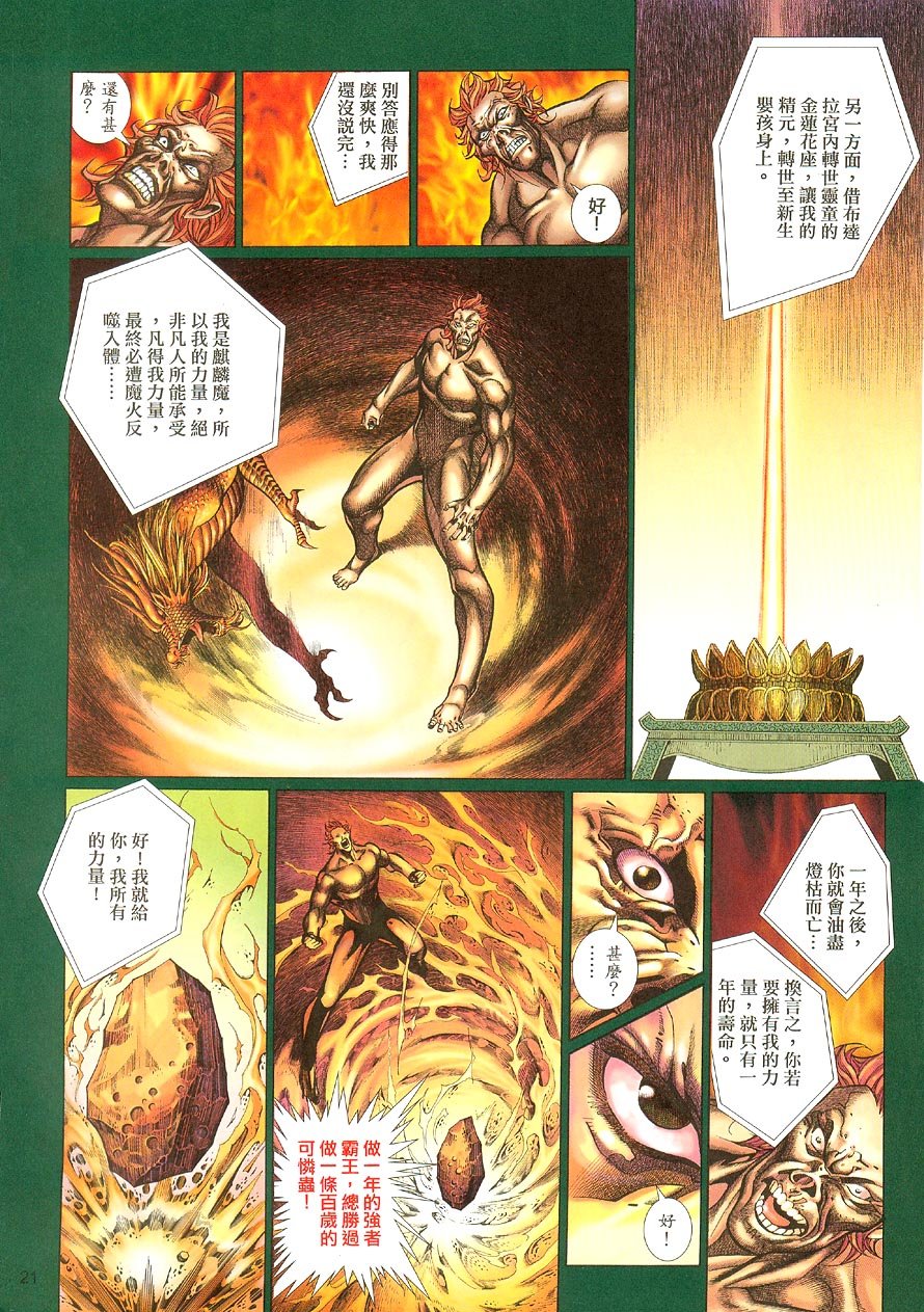 第61话