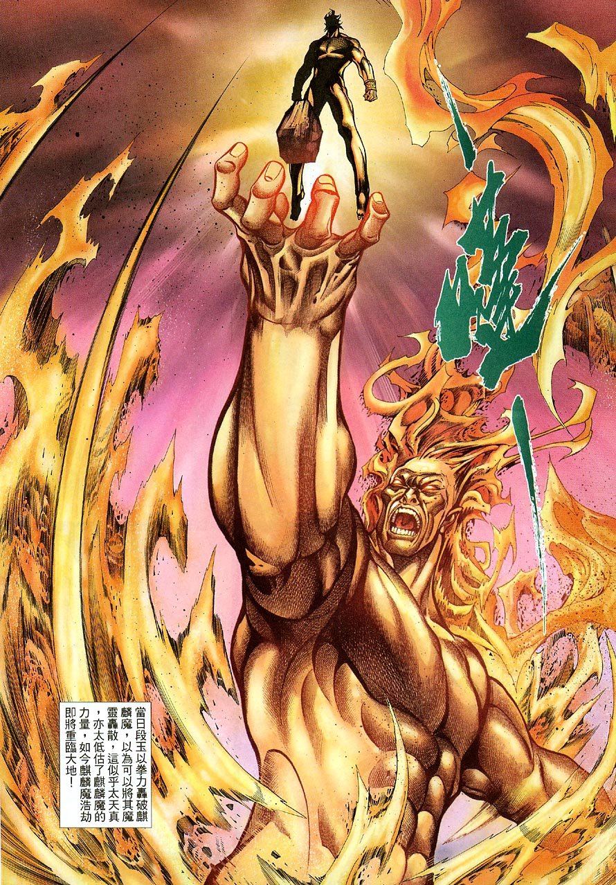 第61话