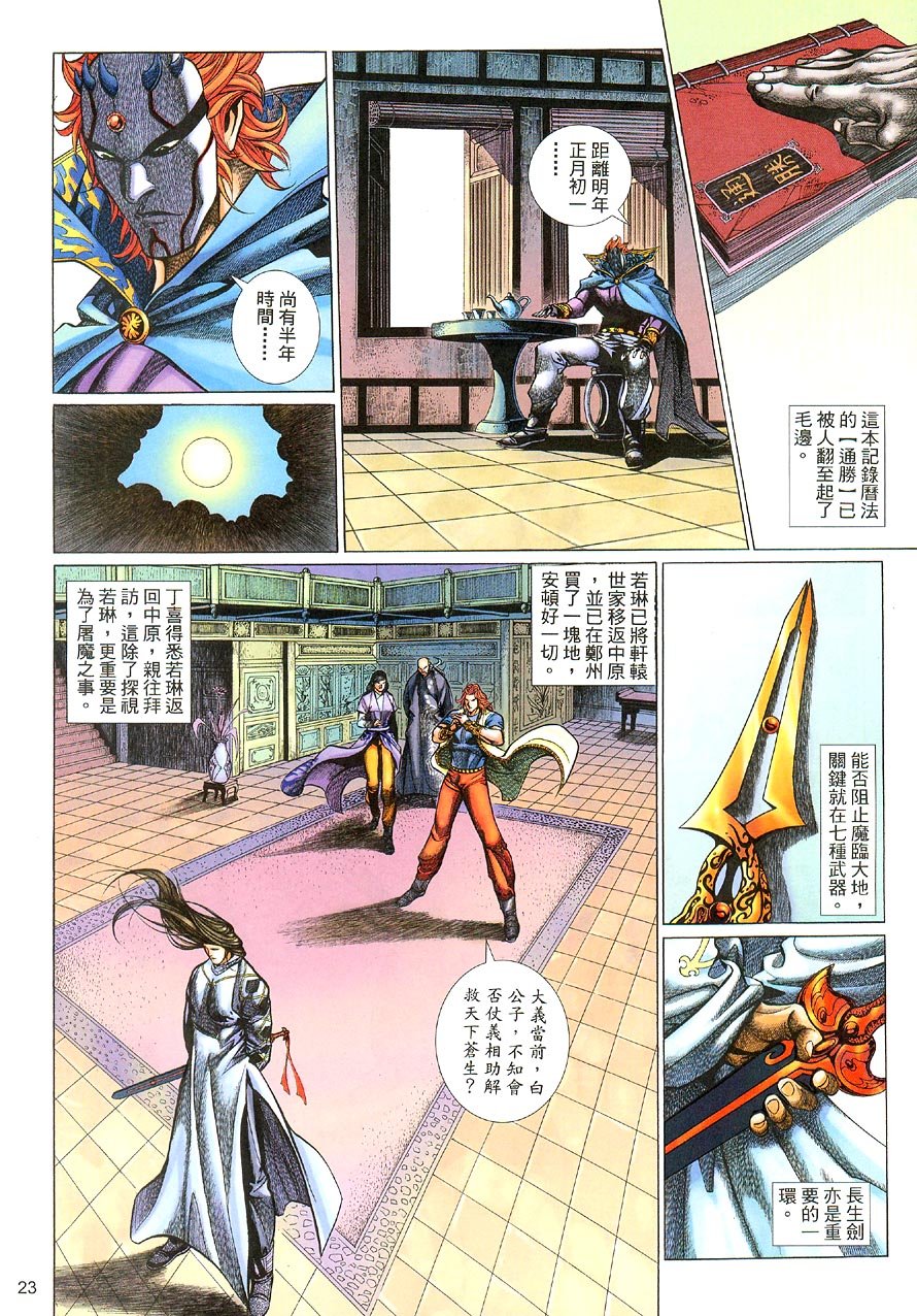 第61话