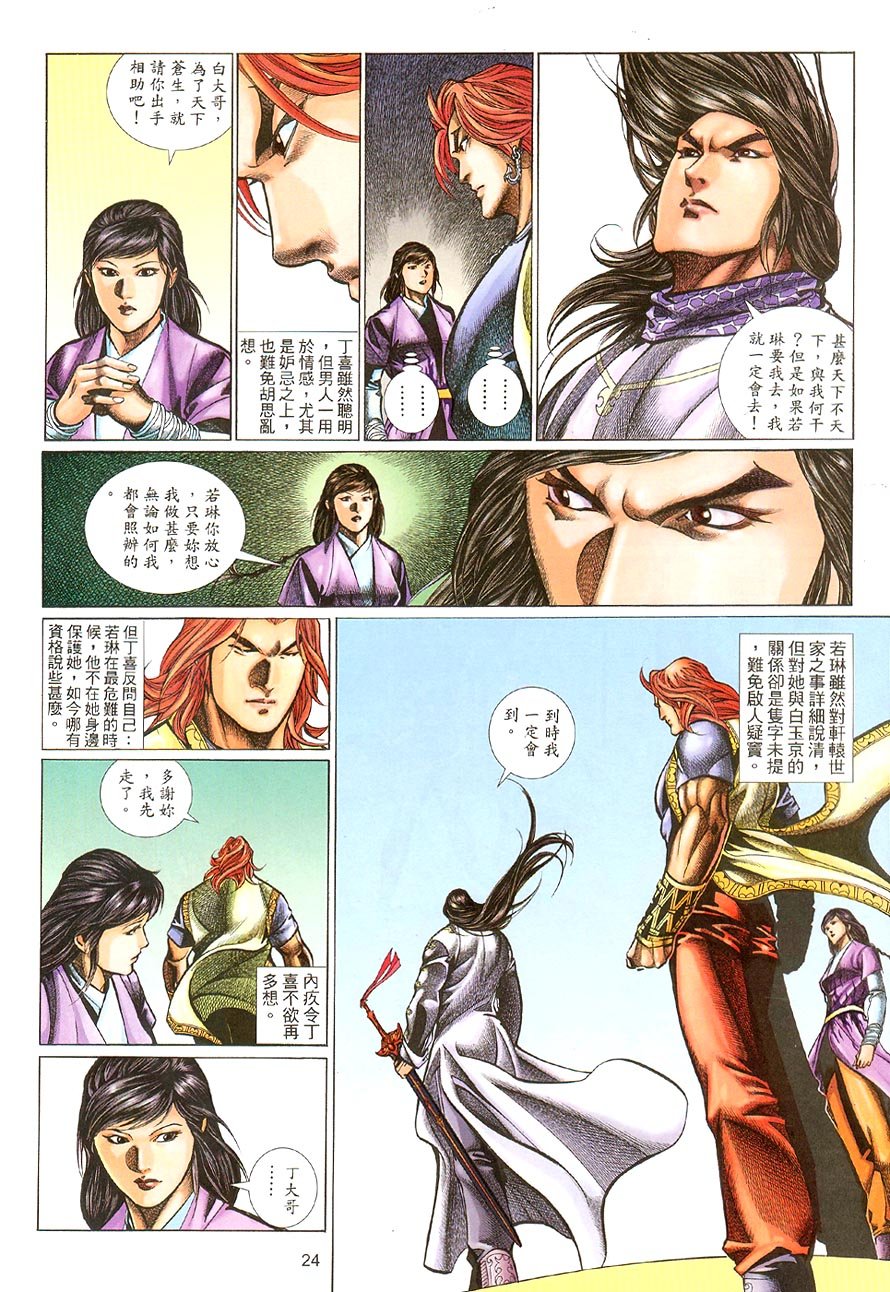 第61话
