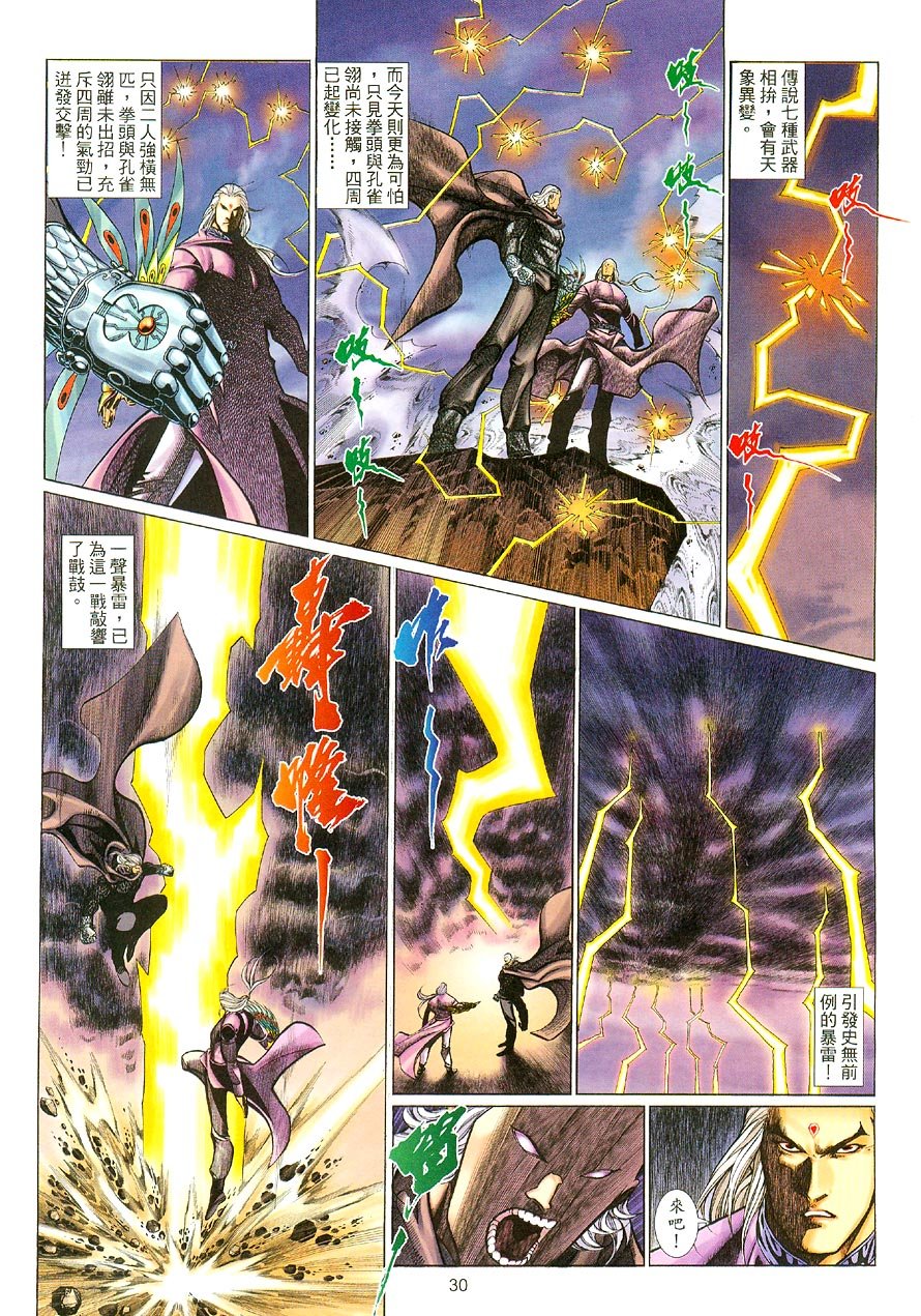第61话
