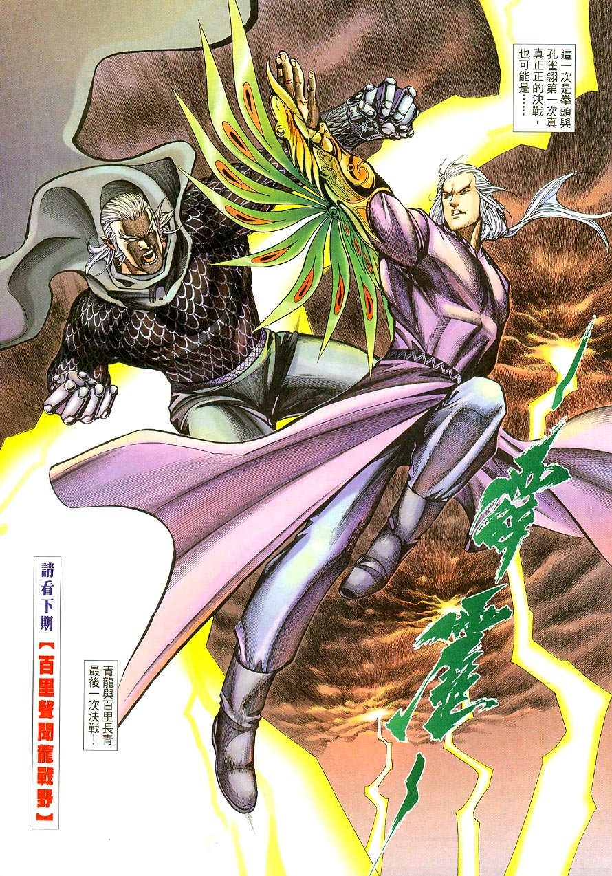 第61话