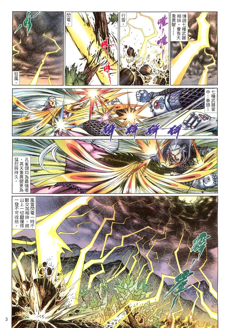 第62话