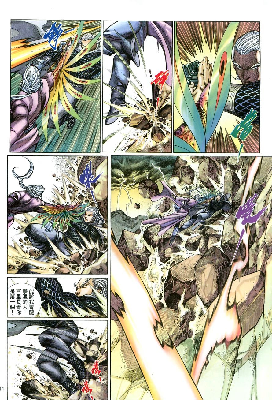 第62话