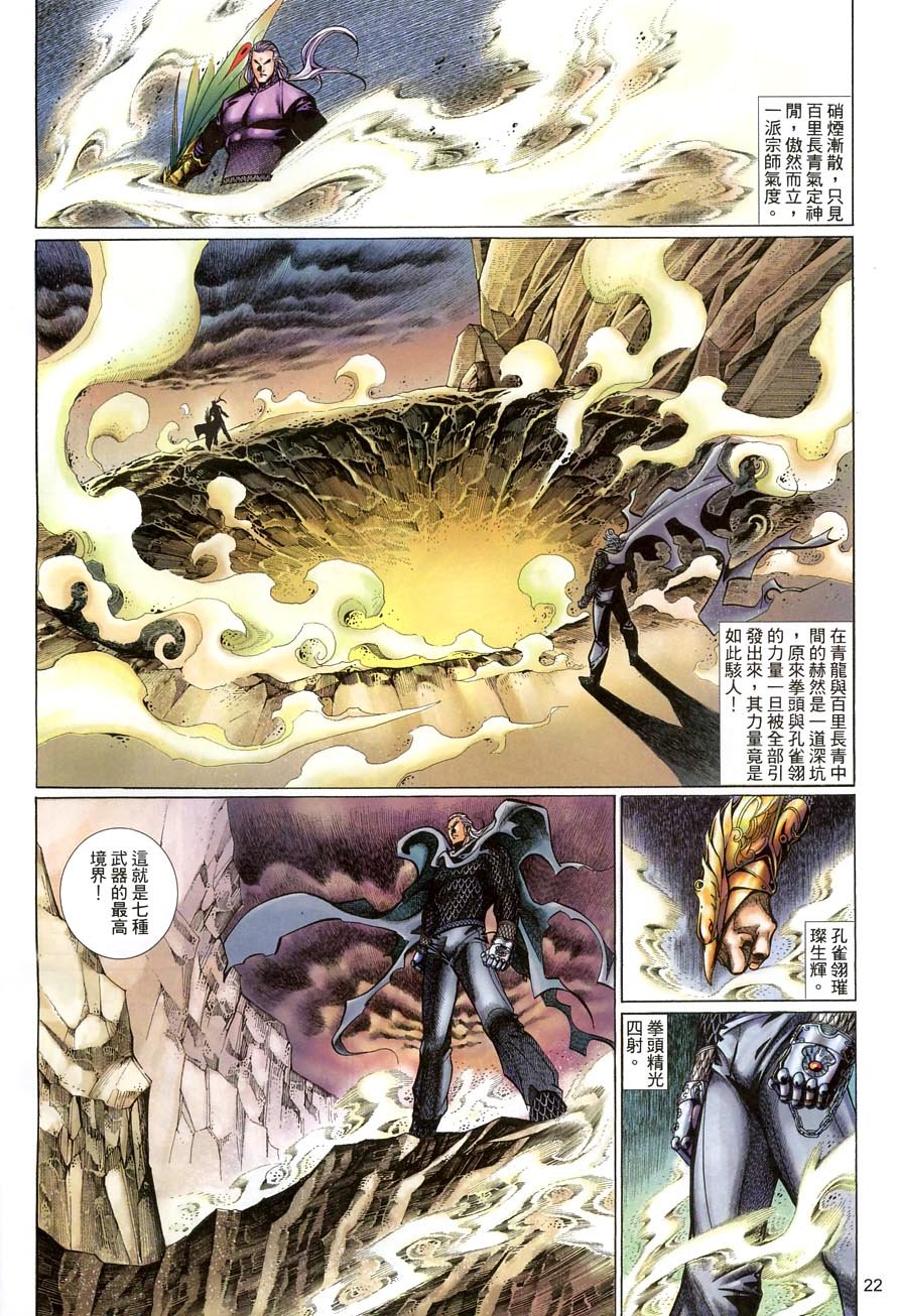 第62话