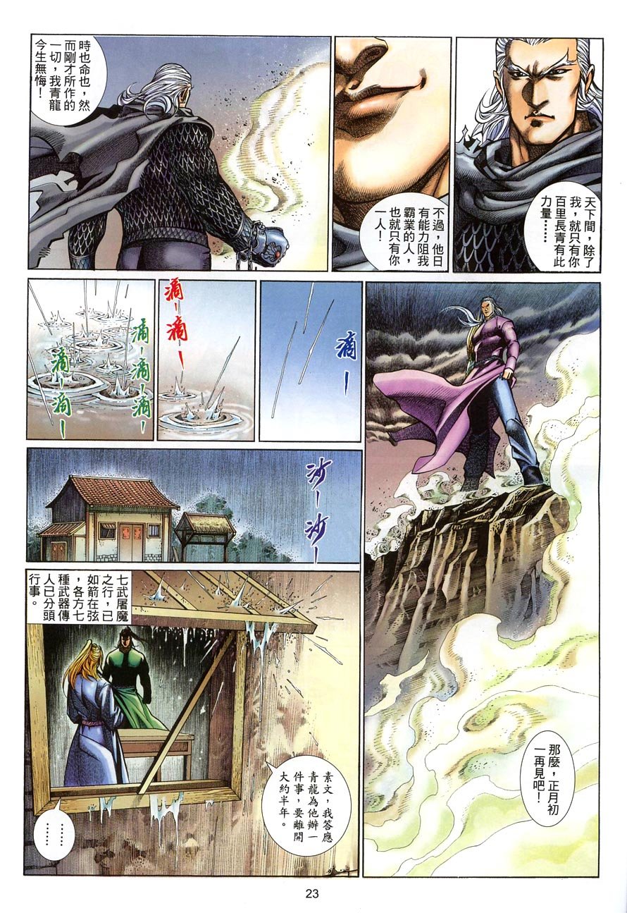 第62话