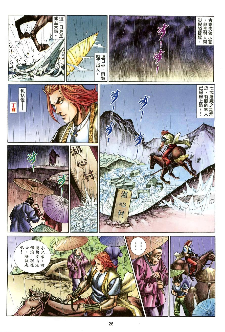 第62话