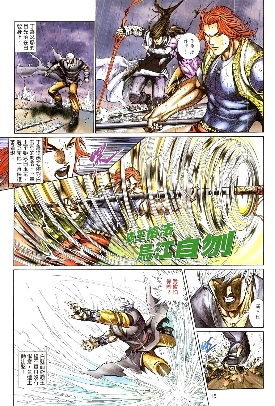 第63话