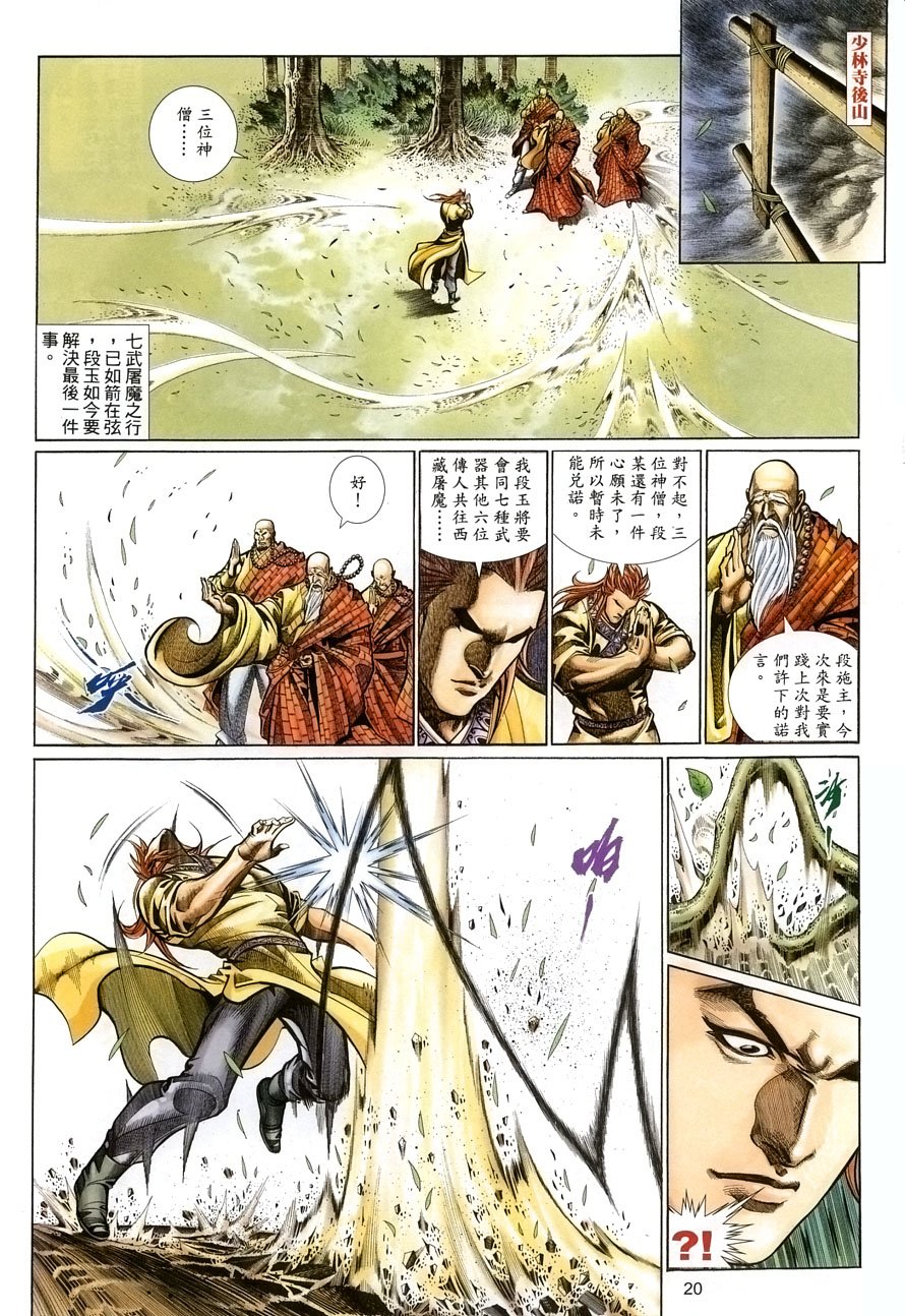 第63话