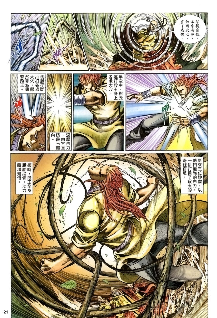第63话